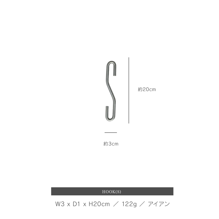 PLOP HOOK Sサイズ S字フック アイ...の詳細画像3