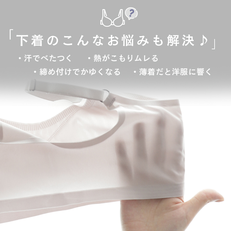 ナイトブラ 夏用 涼しい プレスリム エアリー...の詳細画像5