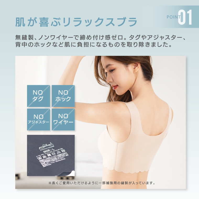 プレスリム ノンワイヤーブラ ナイトブラ 昼夜兼用 シームレスブラ