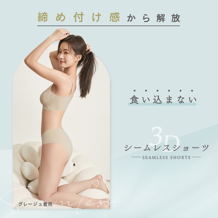 【メール便送料220円】シームレスショーツ レ...の詳細画像1