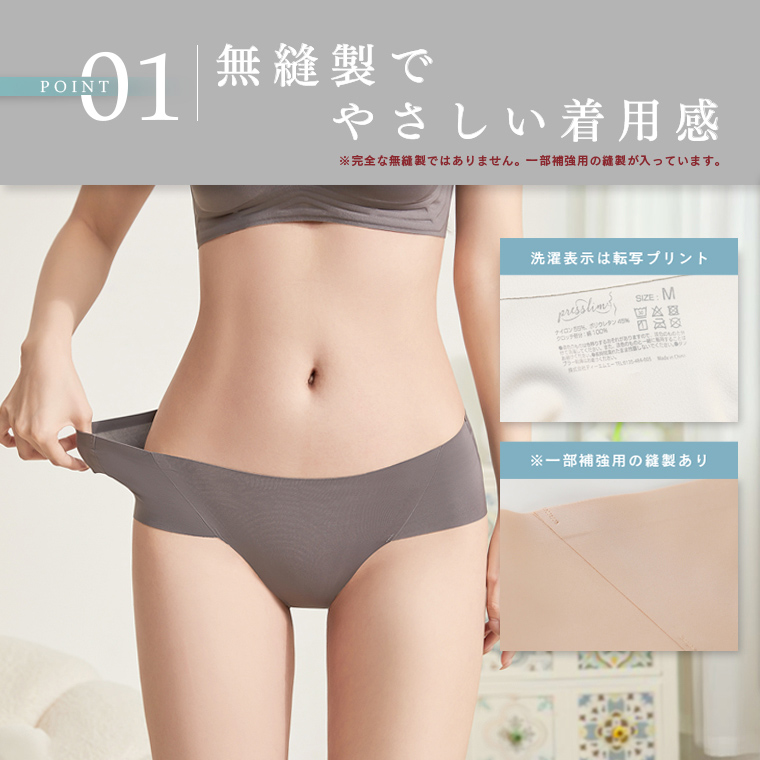 【メール便送料220円】シームレスショーツ レ...の詳細画像3