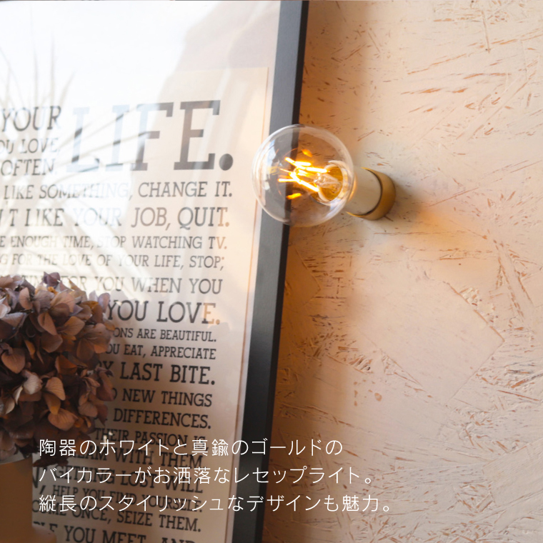 レセップ照明器具 ウォールランプ 北欧 ポルカ E26 レセップライト