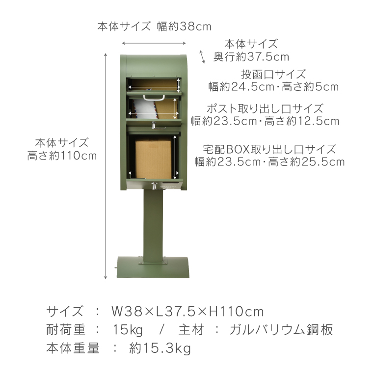 ポスト一体型宅配ボックス 置き型 屋外 セトクラフト 宅配BOX付
