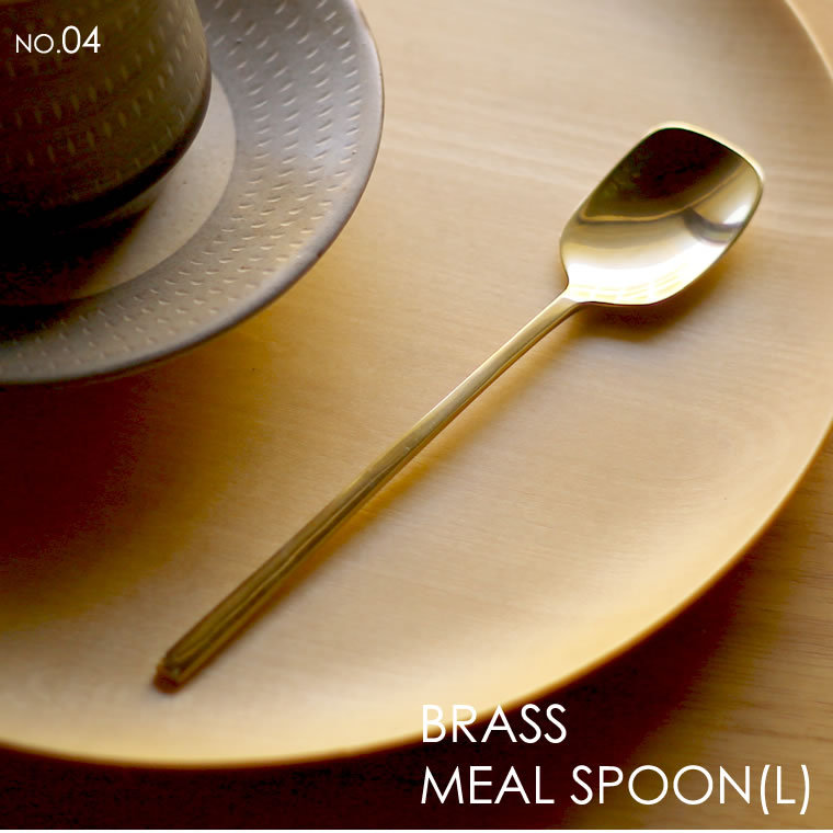 ブラス ミール スプーン L 04 真鍮 カトラリー ティースプーン ジャムスプーン 平ら 薄い 華奢な柄 キッチンギフト 食卓 おしゃれ かわいい  カフェスプーン 高級 :shisei10:ネストビューティ 通販 