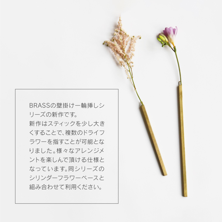 一輪挿し 壁掛け おしゃれ BRASS ウォールフラワーベース キャド