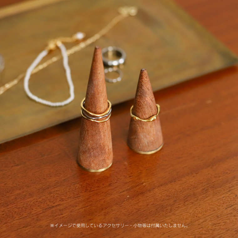 飾りながら収納できるリングコーン L リングスタンド 指輪置き 木製