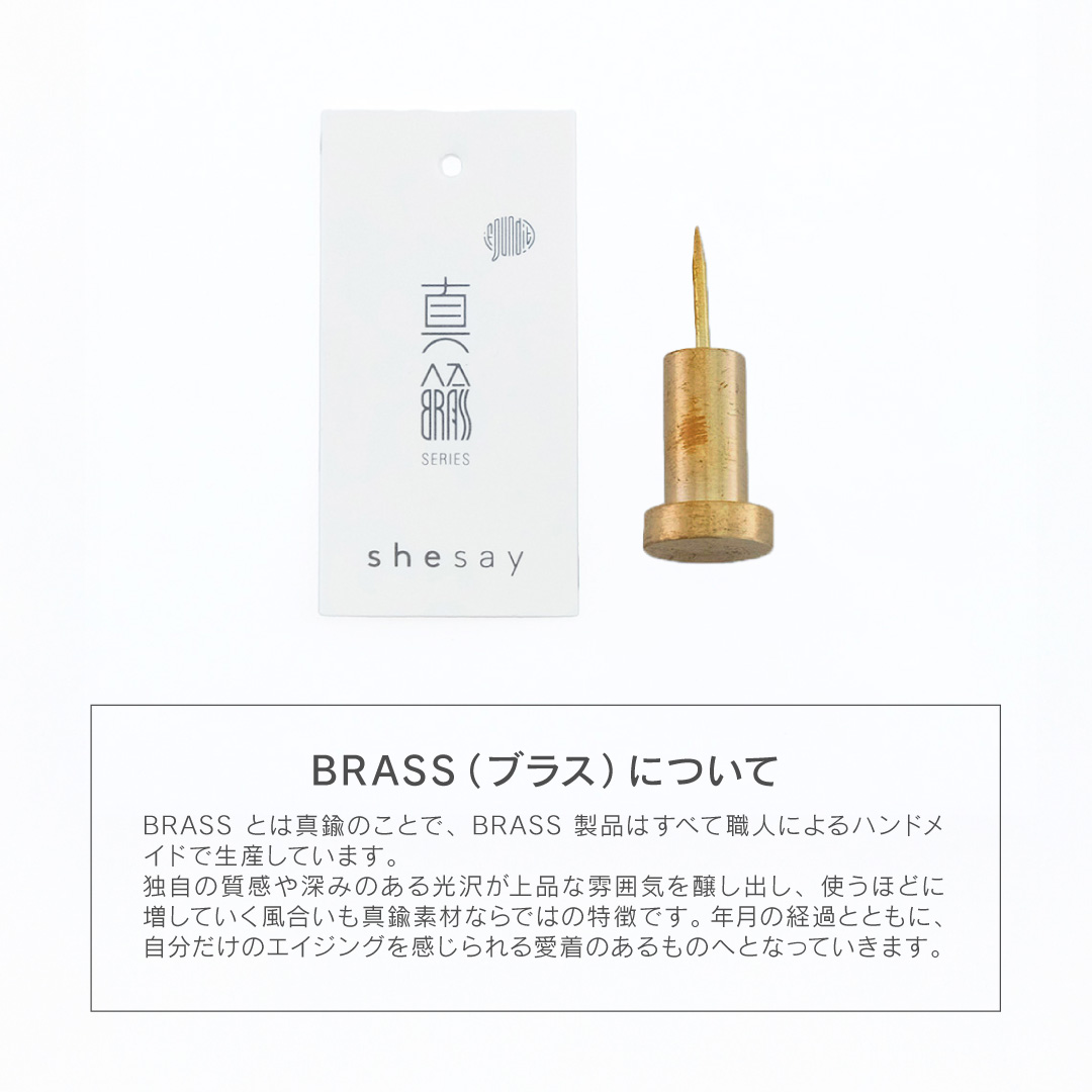 BRASS ウォール ピンフック 押しピン 真鍮 画鋲 壁掛け ウォールフック