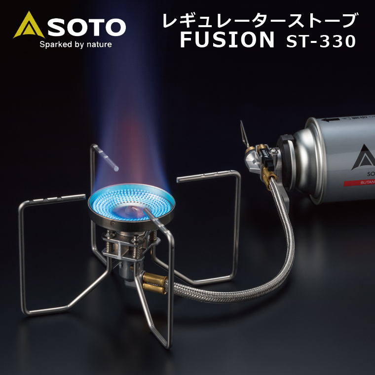 ソト SOTO レギュレーターストーブ FUSION フュージョン ST-330 シングルバーナー CB缶 分離型 キャンプ用品 ガスコンロ  カセットコンロ st330 シングルストーブ