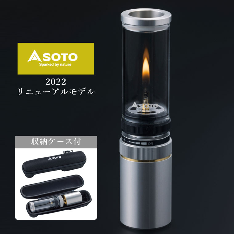 SOTO Hinoto ひのと 2022リニューアル ソト SOD-260 ガスランタン