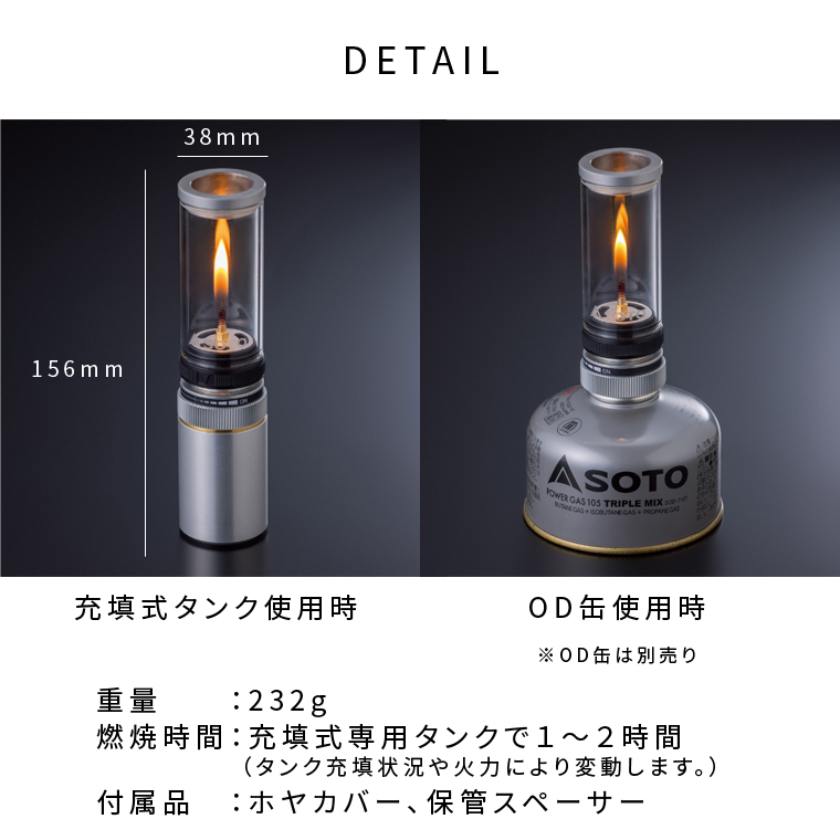 SOTO Hinoto ひのと 2022リニューアル ソト SOD-260 ガス