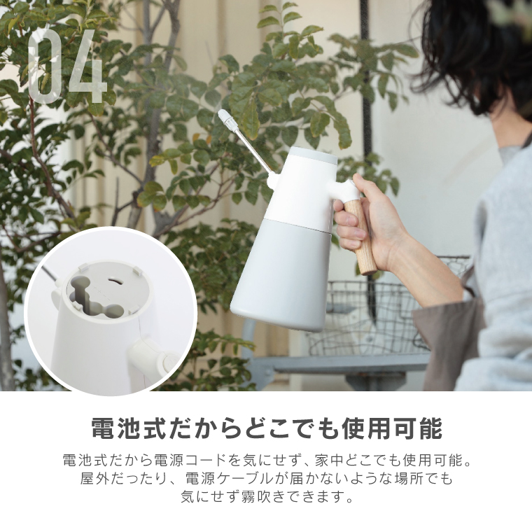 電動霧吹き 自動噴霧器 ミストスプレー 電池式 スプラッシュフィールド