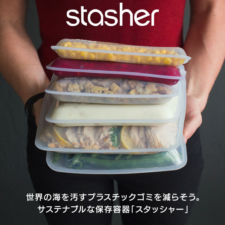 スタッシャー保存袋 EZサンドイッチ Mサイズ 2023新色追加 stasher シリコンバッグ 食品保存容器 密閉 料理 調理 シリコーン おしゃれ ギフト フリーザーバッグ｜nestbeauty｜16