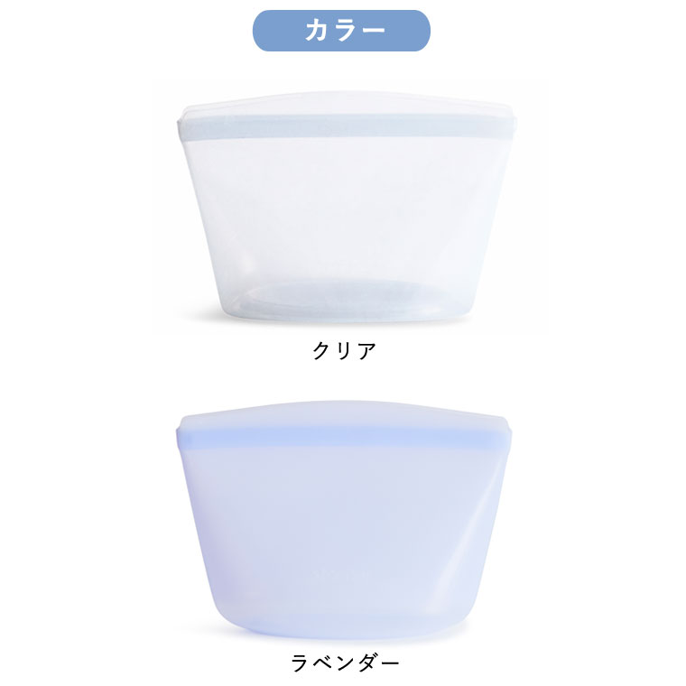 stasher スタッシャー ボウル S 新色追加 シリコンバッグ