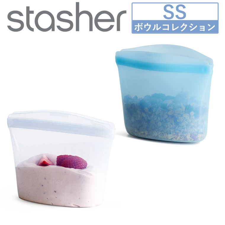 stasher スタッシャー ボウル LL シリコンバッグ 新色追加 料理 調理 密閉 食品 液体 袋 特大 保存容器 耐熱 冷蔵 冷凍 電子レンジ  オーブン 湯せん 食洗機対応 : ネストビューティ - 通販 - Yahoo!ショッピング