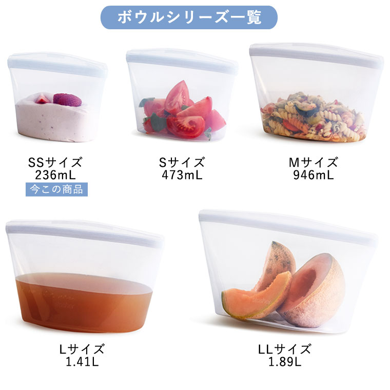 【スタッシャー】ボウル 5個 【stasher】 公式サイト限定】ボウル5点セット｜スタッシャー公式オンライン