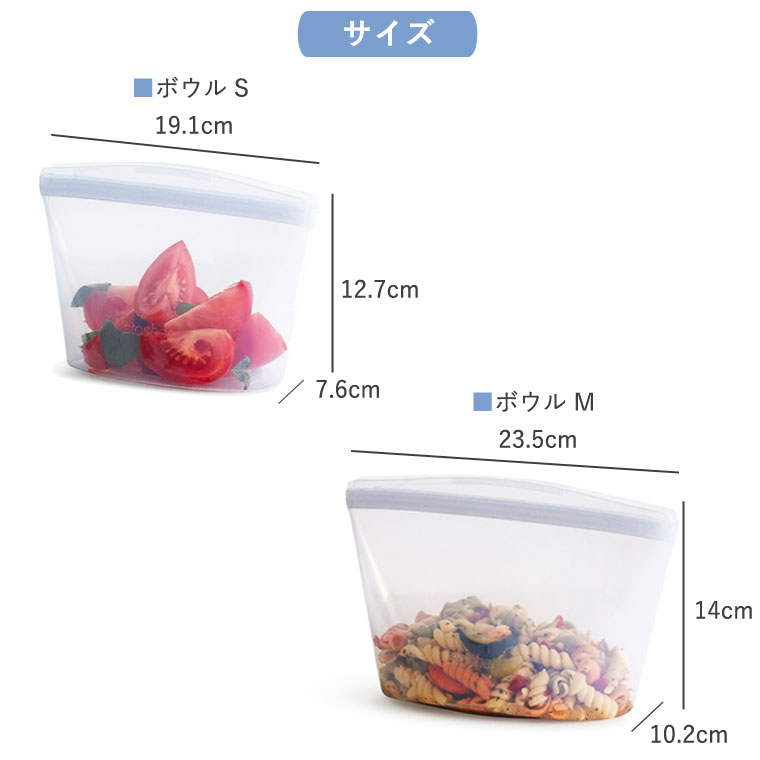 stasher スタッシャー ボウル 2点セット S M 食品保存容器 袋