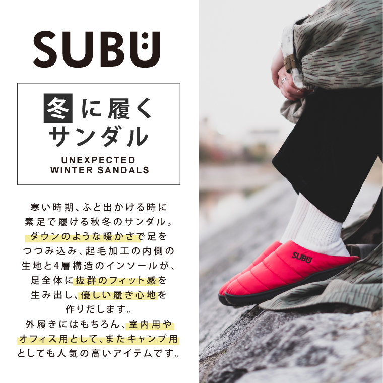 SUBU（スブ） SUBU 2025年モデル 正規品 秋冬用 サボサンダル