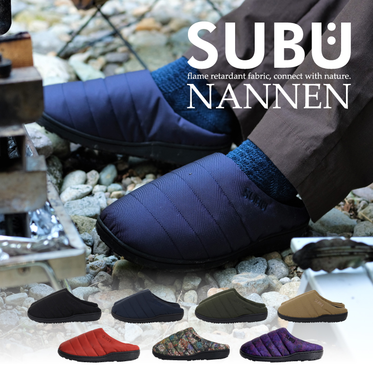 SUBU 難燃 2023 スブ NANNEN ナンネン 秋冬用サボサンダル スリッポン 