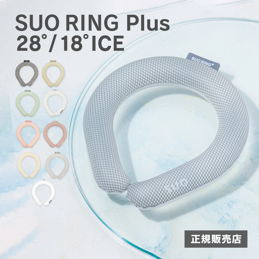 ICE RING（アイスリング） SUO RING Plus 18℃ 28℃ キッズ Sサイズ 子供