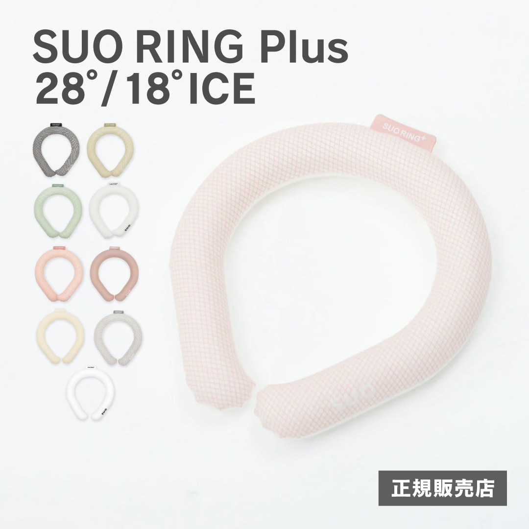 SUO SUO RING Plus 18℃ 28℃ 正規販売店 Lサイズ 2026モデル クール