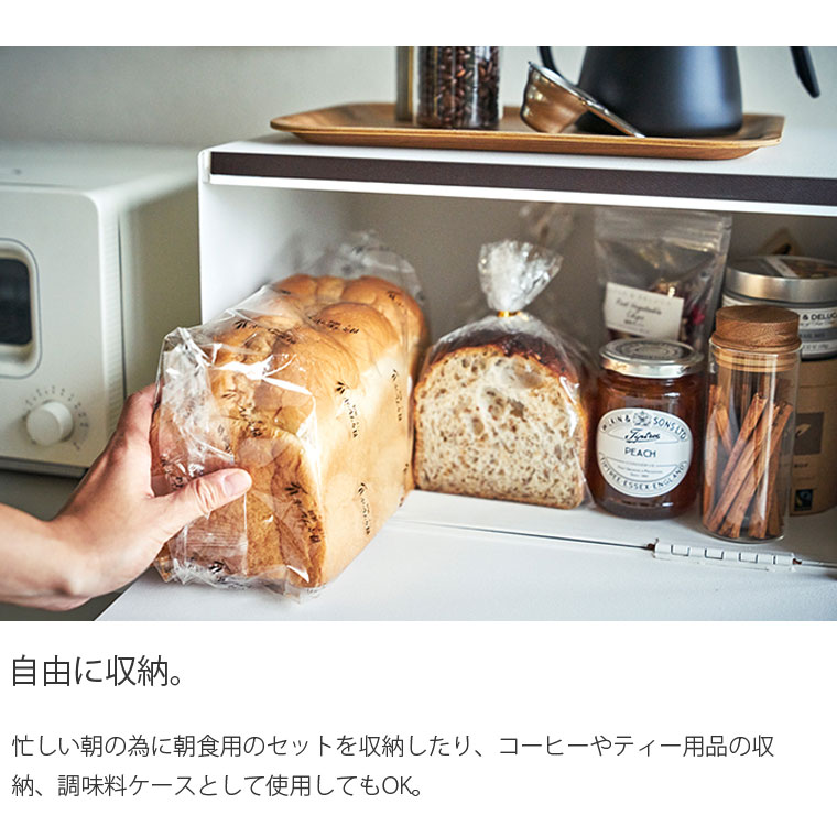 ブレッドケース タワー スリム 山崎実業 tower パンケース 縦型 2段 ブレッドボックス 調味料ラック 棚 ストッカー 食パン 収納 パン入れ  保存 収納ケース シンプル おしゃれ ホワイト ブラック モノトーン 5680 5681 ★-Gulliver Online Shopping