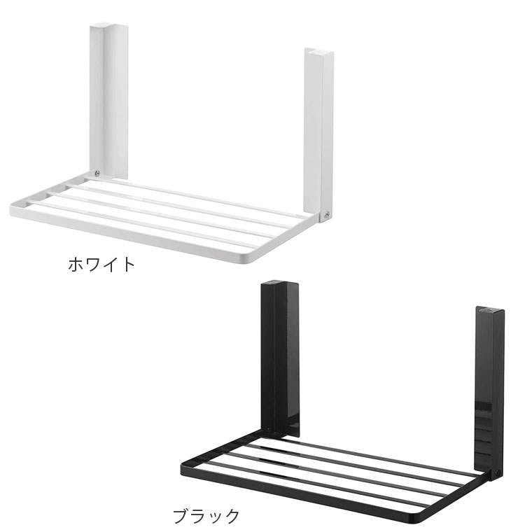 tower 洗濯機横マグネット折り畳み棚 タワー 山崎実業 タオル置き
