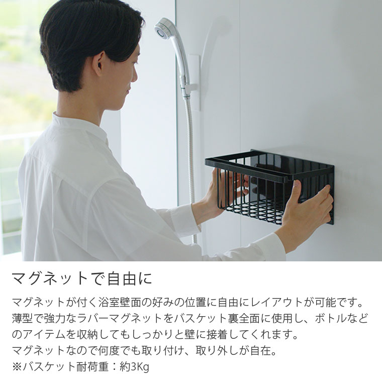 KINTO（キントー） tower マグネットバスルームバスケット お風呂