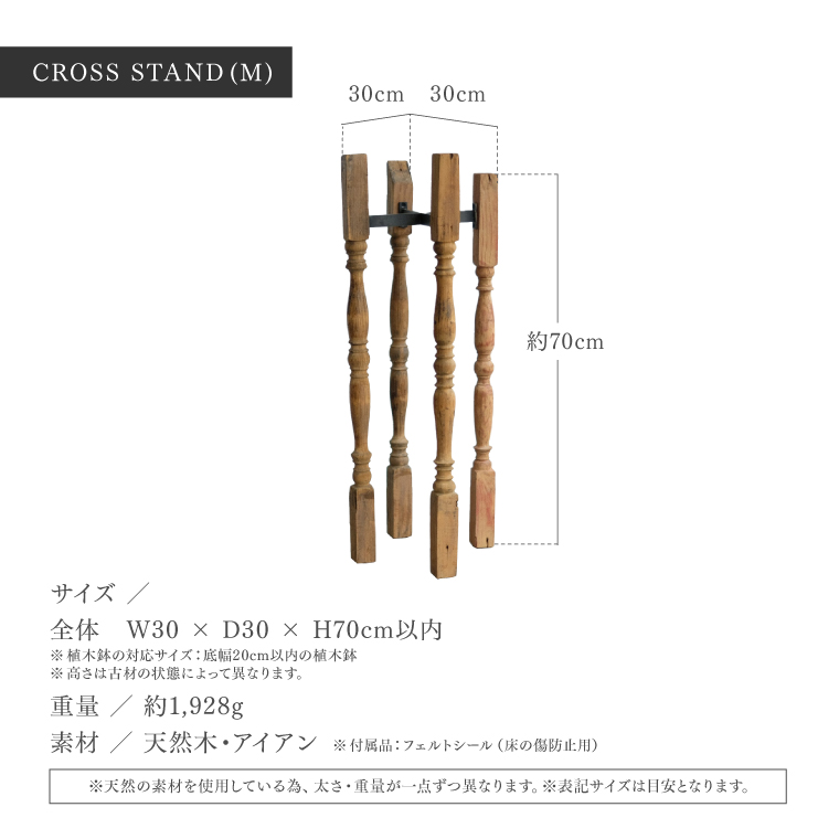 WEST VILLAGE TOKYO（ウェストビレッジトーキョー） VONA CROSS STAND