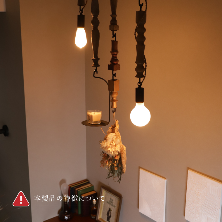 WEST VILLAGE TOKYO（ウェストビレッジトーキョー） ペンダントライト