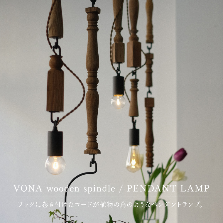 WEST VILLAGE TOKYO（ウェストビレッジトーキョー） ペンダントライト