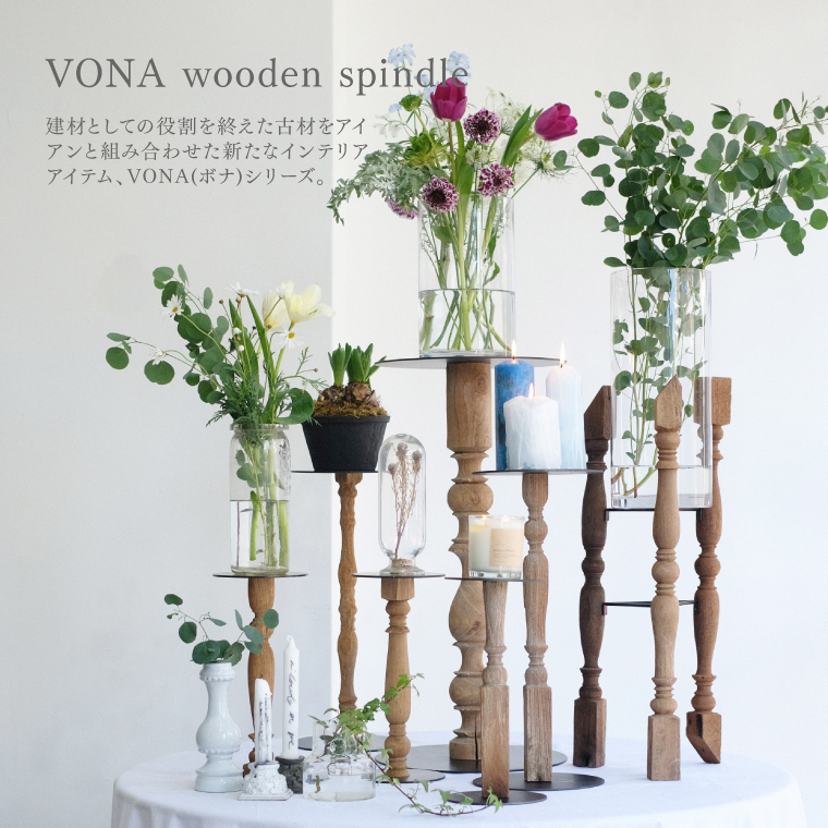 VONA フラワーベース 大型 花瓶 一点物 古材 アイアン 本体のみ WEST VILLAGE TOKYO（ウェストビレッジトーキョー） VONA FLOWER VASE