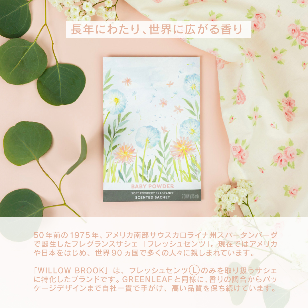 グリーンリーフ フレッシュセンツL ウィローブルック サシェ 香り袋