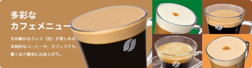 多彩なカフェメニュー