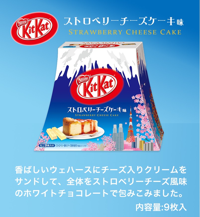 キットカット ミニ ストロベリーチーズケーキ味 富士山パック ネスレ公式通販 Kitkat チョコレート配り用 ネスレ日本 公式通販 通販 Yahoo ショッピング