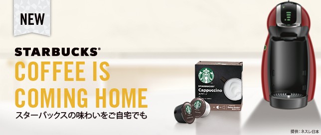 最大95%OFFクーポン ネスレ 12398721 ＃スターバックス ドルチェグストカプセル コロンビア １２杯分  materialworldblog.com