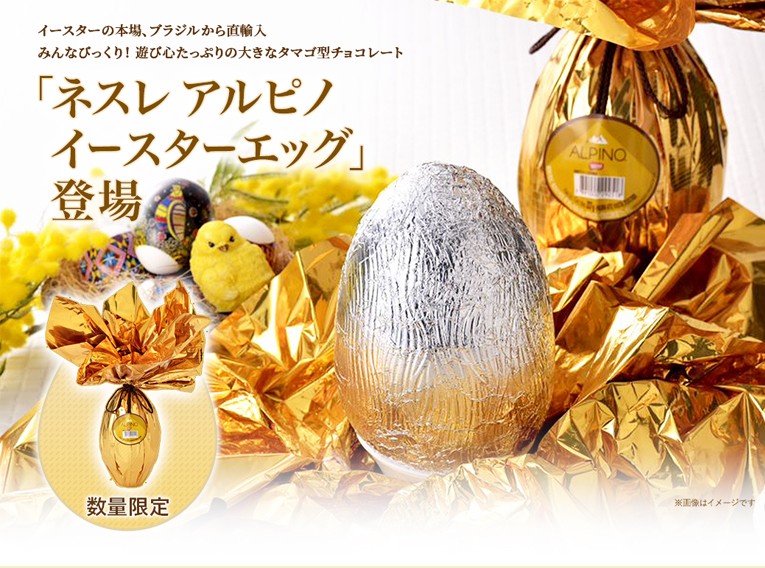 ネスレ日本 公式通販 アルピノ 世界のお菓子 Yahoo ショッピング