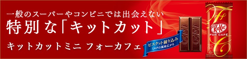 フォーカフェ