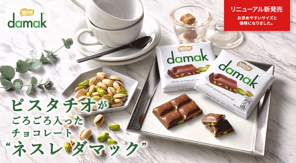 6月末再入荷予定 ネスレ Damak ダマック バー 12枚セット ネスレ公式通販 チョコレート mset ネスレ日本 公式通販 通販 Yahoo ショッピング