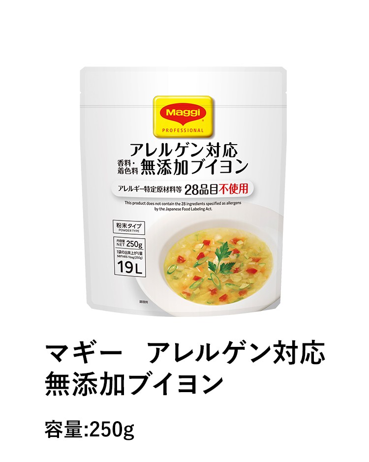 ãƒžã‚®ãƒ¼ ã‚¢ãƒ¬ãƒ«ã‚²ãƒ³å¯¾å¿œ ç„¡æ·»åŠ ãƒ–ã‚¤ãƒ¨ãƒ³ ãƒã‚¹ãƒ¬å…¬å¼é€šè²© æ¥­å‹™ç