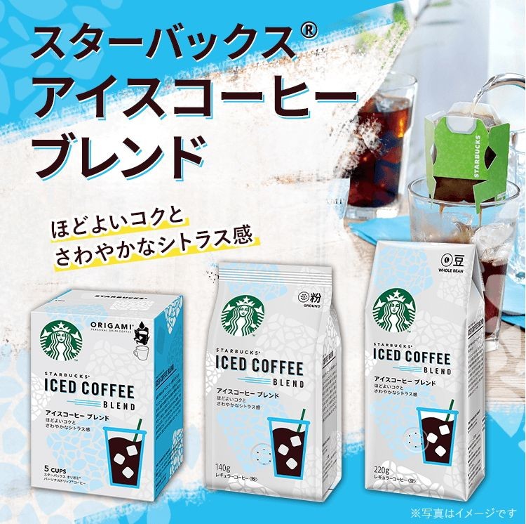 ネスレ日本 公式通販 アイスコーヒー ブレンド フレーバー Yahoo ショッピング