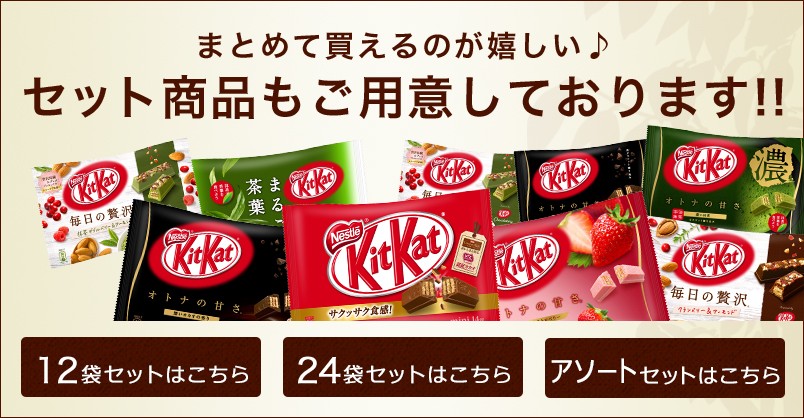 セット品