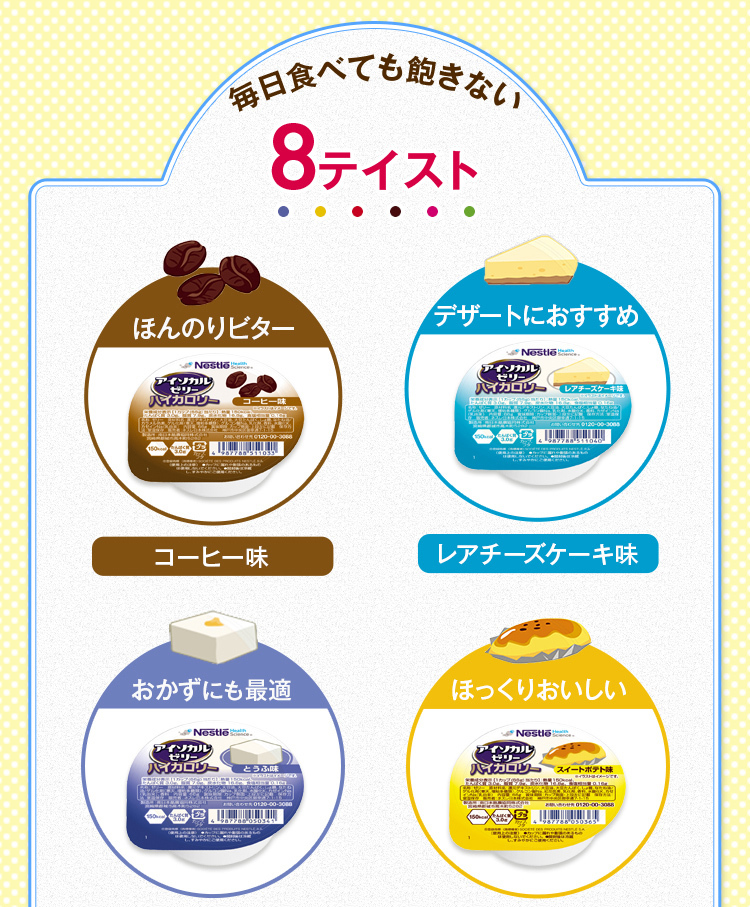 ギフ_包装】 1ケース×５個セット もも味 ネスレ ハイカロリー ※軽減税率対象品 アイソカルゼリー 66g×24個入 介護用品