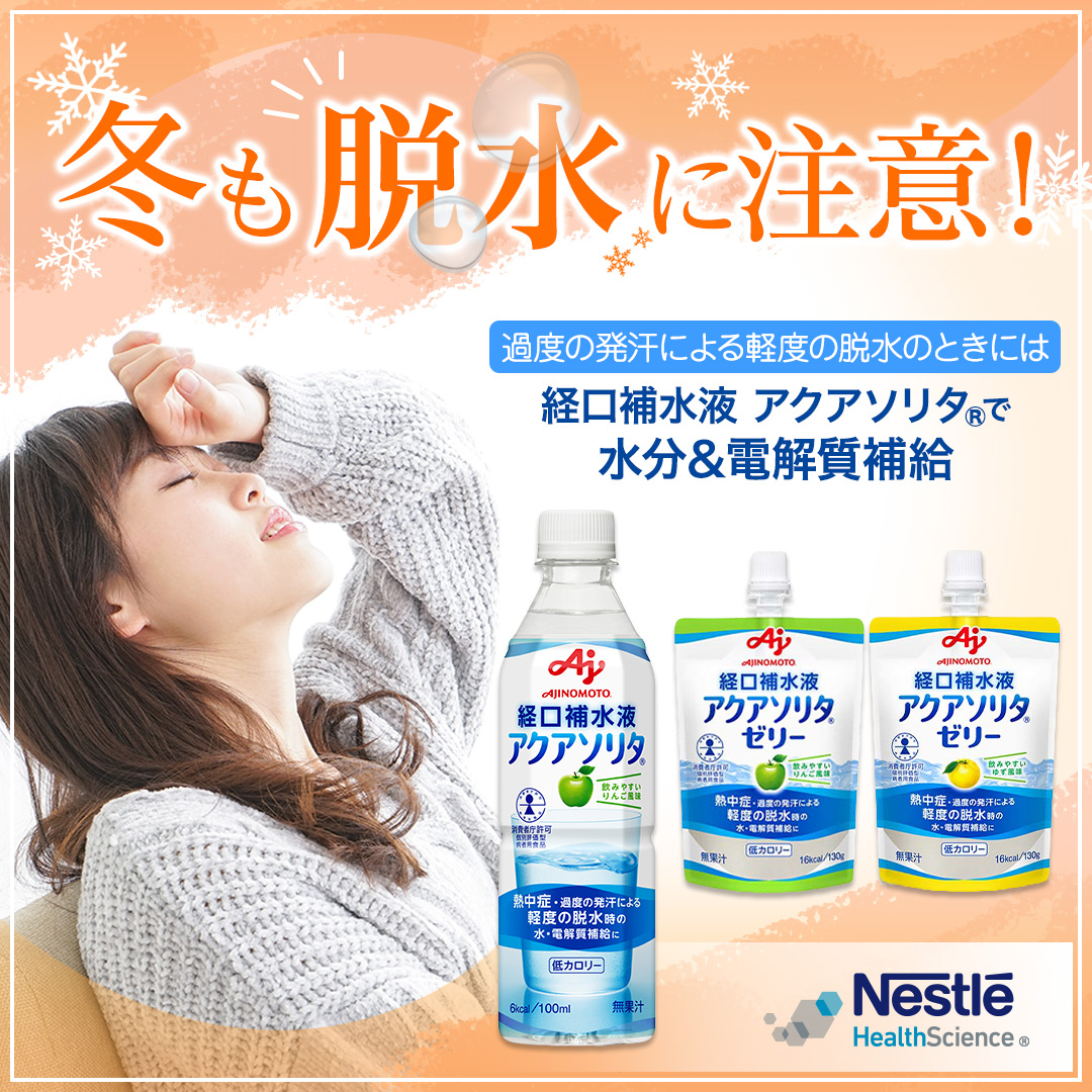 Nestle Health Science アクアソリタ ゼリー りんご風味 130g ×24個