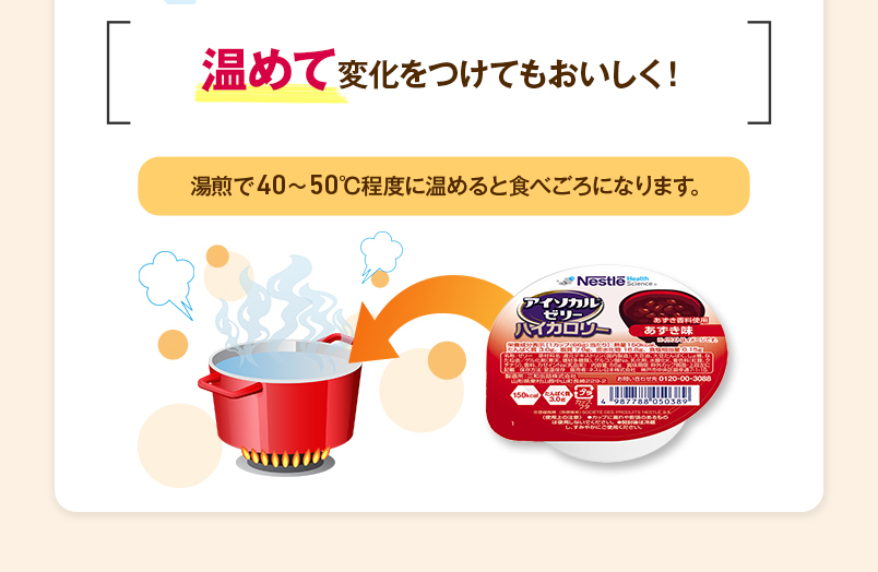 アイソカル ゼリー ハイカロリー 和風 組み合わせ 66g×24個セット(ゼリー ネスレ 栄養ゼリー ハイカロリーゼリー 高カロリーゼリー アソート  介護食) ネスレヘルスサイエンス公式店 - 通販 - PayPayモール