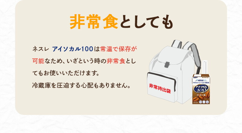 選ぶなら アイソカル 100 カフェセット 100ml×24パック ネスレ リソース ペムパル pempal isocal バランス栄養 栄養補助食品  栄養食品 健康食品 アソート 父の日 4 464円 whitesforracialequity.org