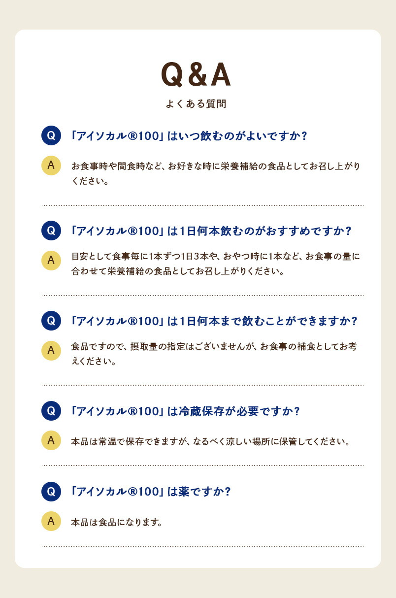 選ぶなら アイソカル 100 カフェセット 100ml×24パック ネスレ リソース ペムパル pempal isocal バランス栄養 栄養補助食品  栄養食品 健康食品 アソート 父の日 4 464円 whitesforracialequity.org