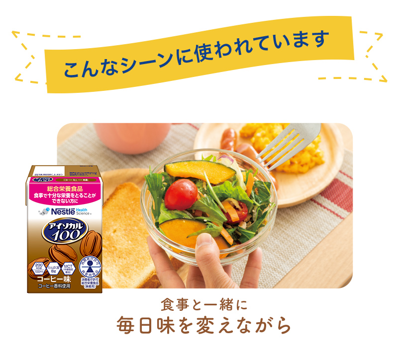 Nestle - アイソカル100 コーンスープ48本(4ケース未開封) Amazon.co.jp: Nestle(ネスレ) アイソカル 100 コーンスープ味