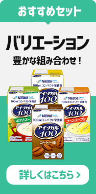 アイソカル 100 ストロベリー味 100ml×12パック(ネスレ リソース