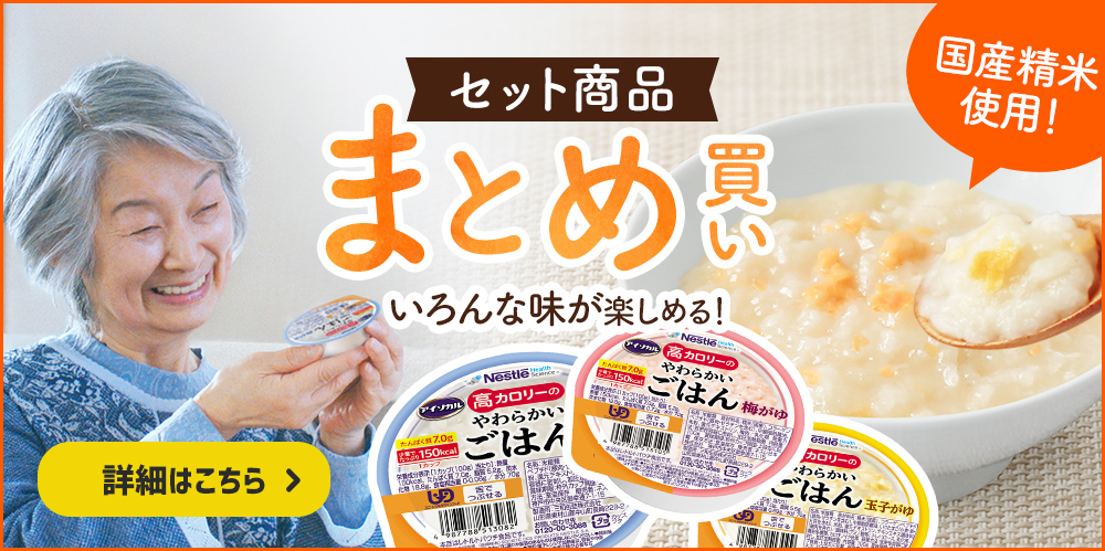 アイソカル 高カロリーのやわらかいごはん 白がゆ 12個セット(ネスレ