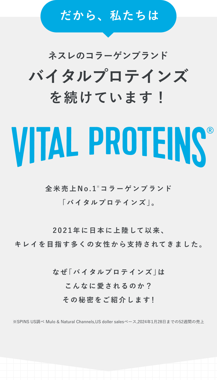 バイタルプロテインズ コラーゲンペプチド 284g(NHS アイソカル ネスレ コラーゲン プロテイン サプリメント サプリ 健康食品 ペプチド  たんぱく質 タンパク質) : 0009451211mset : ネスレヘルスサイエンス公式店 - 通販 - Yahoo!ショッピング